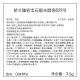 娇兰（Guerlain）臻彩宝石缎光唇膏口红829复古野莓色化妆品礼盒生日礼物送女友