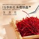 Authentic Shanghai Chongming Saffron New Flowers, Extra Saffron Fat Donglai Quality Saffron Authentic Saffron, Excellent Souvenir 1.6g