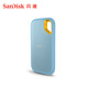 闪迪（SanDisk）4TB Nvme移动固态硬盘（PSSD）E61海天蓝SSD 读速1050MB/s 手机直连笔记本外接硬盘