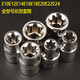 Sata (Sata) 1/2 Große schnelle Sechsblumenhülse E10E12E14E16E20E22E24 STAR SELEVE E10 STAR SELEVE-13701