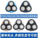 Convient pour Philips at et PT Series Electric Shaver Head Piece à trois têtes PT725 / 726 / 722/720 / AT89 3 packages (y compris 3 lames + 3 filets de couteau)