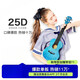 Kaka25d Furner Anfänger Ukulele Kinder Erwachsene Männer und Frauen Uklili Kleine Gitarre Rosmarin Blue-Vone Electric Box Model [Performance] 26 Zoll