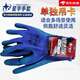 Xingyu Younaibao A688 Handschuhe Youngaibao A688 Arbeitsschutz Kleber Kee-resistant und gleitendes atmungsaktives mechanisches Gürtelgummi (1 Pack 12 Paare) Xingyu Younaibao A688 Standardausfall