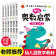 幼儿奥数启蒙数学逻辑思维训练教材学前中小大班3-4-5-6岁练习册 全10册幼儿奥数启蒙训练 奥数启蒙12128页