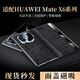 The shell trend-based world is suitable for Huawei MateX6 mobile phone case magnetic flap electroplated gold edge small crocodile pattern Huawei x6 collector's version protective case anti-fall full inclusive business new model for men and women [retro red] top layer cowhide full inclusive protection smart window Huawei MateX6/X6 collector's version