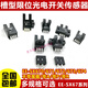适用高品质U槽型光电开关EE-SX670/671A/672/673P/674R/677感应传感器 EE-SX677P  1套