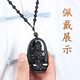 Jingying natural obsidian natal Buddha pendant for men and women amulet zodiac patron saint necklace gift for boyfriend and girlfriend