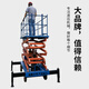 Xunjue Elevator Lift Plattform Schere Typ kleiner Haushalt elektrischer hydraulischer Güteraufzug Luftaufzug Vollautomatische Aufhebung 500 kg Lift 4 Meter (Meteroberfläche 2100*830)