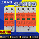Shanghai surge protector 4P power supply lightning arrester 220V 2P arrester surge switch red 40KA2P single phase 220V