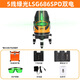 莱赛激光水平仪5线绿光LSG686SPD高精度红外线带增强点室外可用标线仪 [5线双电]LSG686SPD强光点