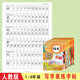 小学部编人教版同步一二三四五六年级上下册写字表笔画笔顺练字帖 806三下写字表39页