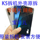 OPPO original disassembly back cover battery cover outer rear shell original shell glass original disassembly K5 disassembly shell 9 new (beautiful color) blue
