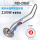 适用美的电热水器F80-21BA1发热管2100W加热管电热棒镁棒原装配件 加热管  编码：3881