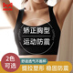 猫人运动内衣女士瑜伽健身无痕文胸聚拢防震防下垂美背心式胸罩黑L