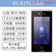 HIKVISION海康威视DS-K1T671BM-3XFTD 门禁一体机海康威视测温人脸考勤办公 DS-K1T673M(GM)国密版