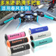 糖片片适配24款春风675sr-r改装配件风250多米诺手把胶套400NK防滑车把 A45黑+白