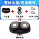 适用飞科FS807 808 809 867 868 869充电线器两孔电动剃须刀头片 FS863/867【整体头部】黑色