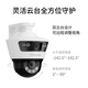 普联（TP-LINK） 双摄800万POE供电联动全彩超清摄像头家用监控器360家庭室外户外tplink网络远程高清IPC689P-A