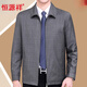 
Hengyuanxiang Jacket Men's Middle-aged Spring and Autumn Thin Jacket Middle-aged Daddy Clothing Executive Lapel Wool Top 225 Dark Gray 2XL 185 Size [Suggested 156-170Jin [Jin equals 0.5 kg]]
