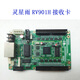Lingxingyu receiving card RV801D RV901 RV901H RV901T RV908 RV901T