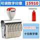 
Qixuanzhai Huimo date stamping year, month, day and time stamping production date coding machine Office supplies digital seal horizontal bar date stamping mobile phone number digital seal Model 15910-font height 9mm-10 digit digital seal