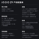 Vivoiqoo Z9 8 Go + 256 Go Yaoye Black [exclusif aux clients d'entreprise]