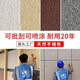 
XMSJ real stone paint repair wall gravel paint various colors exterior paint imitation stone paint art paint Roman column waterproof paint Real stone paint 9923-1.5g Others