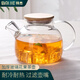 Baijie cold kettle teapot cold kettle filterable heat-resistant glass water cup flower and fruit teapot juice pot household large capacity