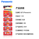 PANASONIC松下LR41碱性纽扣电池1.5V通用型号192/AG3/L736/392适用于欧姆龙电子温度计发光掏耳勺计算器 10粒（整卡）