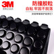 3m silicone transparent anti-collision particle patch 5008 silent shock absorbing rubber cushion anti-slip foot pad without marks thickened black 56 black round [diameter 12.7*height 3.6MM]