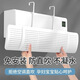 30 days 724 pieces Greemi air conditioning air shield anti-direct blowing bedroom telescopic wall-mounted universal air guide plate Simple white (three-in-one adjustable) 260-degree adjustment (three-in-one thickened plate)