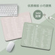 纯色快捷键方形小号鼠标垫可爱办公室高颜值个性渐变色桌垫护腕垫办公鼠标垫游戏鼠标垫小号方形鼠标垫 GE-828 2mm 260x210mm