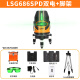 
Laise laser level 5-line green light high-precision infrared belt reinforced point red light outdoor automatic Anping line projector 5-line green light LSG686SPD double electric + tripod