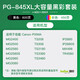 得印PG-845/CL-846墨盒黑彩套装 适用佳能MG2400 MG2580S MG3080 TS 【450页】CL-846XL彩色墨盒单支