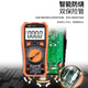 科至途万用表电工专用数字高精度表智能VC890C+D多功能防烧自动 *经济款*VC830L【送保险管+鳄鱼