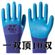 
Rock climber labor protection gloves wear-resistant king A698 work without rotten rubber non-slip waterproof belt gluer upgrade 10-fold wear-resistant summer model breathable-6 doubles equal size