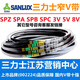 Sanlux C3683 à C5000 Triangle Belt C-Type Belt A-Type B-Type D-Type E-Type F-Type Transmission Blue C3886.li