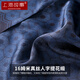 
Shanghai story men's silk scarf satin 100% mulberry silk scarf gift box for gift for people on holiday birthday gift tile blue