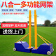 Badminton net frame outdoor badminton column mobile lifting volleyball air volleyball net frame multifunctional net frame + badminton net + volleyball net