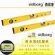 Ji Litian customized Sidborg level high-precision anti-fall aluminum alloy leveling ruler multi-functional 2 meters ground-mounted sidborg two blisters 60 cm