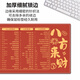 Three-color cat red shortcut key mouse pad super large size make you rich and creative text table mat computer keyboard 13790 day rich one day 60 cm x 30 cm x 4 mm