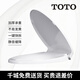 TOTO原装加厚马桶盖CW854/886/981/988/SW784通用缓冲坐便盖TC394 U型