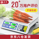 Chengdu Weighing Electronic Scale Commercial Platform Scale Pricing Scale Gram Scale 30kg Electronic Weighing Scale Vegetable Market Stall Fruit Charging Scale High-Precision Counting Scale Kitchen Scale Version Randomly Delivered Power-Saving Motherboard Long-lasting Battery Flat Plate