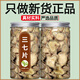 Liyuntang Yunnan Wenshan Panax notoginseng Китайские лекарственные травы, специальные дикие панакс -срезы Tianqi Slices 500 г порошка чая, пропитанные вином, большие банки 2 банки Panax notoginseng Slices (250G*2)