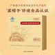 
Fang Huichuntang Break Wall Ganoderma lucidum Spore Powder Total Triterpene 14% Nutritional Product Ganoderma lucidum Gift Box Enhancement Immunity Dragon Boat Festival Gift [Family Stocking] Ganoderma lucidum Spore Powder 1g*60 bags/box*6