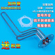 Sanqi Tiger eignet sich für Haier Electric Warmwasserbereiter Heizungsrohrheizrohr Elektrische Heizstange vier Löcher fünf Löcher 1500W2000W60L 80L Nr. 7 Heizrohr 769/679a