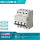 Siemens Siemens Siemens Mikroschalterluftschalter 5SL6210/6216/6220/6225-7CC 5SL62257CC5SL6C252p