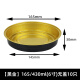 Hölzerne disi pizza verfügbar zum Mitnehmen Packbox 679-Zoll hohe temperaturresistent flacher Scheibe verdickte, nicht schicke Easy-Dekompression Zinnfolie Backpfanne Schwarz und Gold 165/430 ml (6 Zoll) 10 Teile ohne Abdeckung
