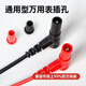 Biaokang P-326 universal multimeter pen test wire rod table needle line 1000V universal 20A extra fine tip pen