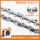STIHL chain saw chain 18 inches 16 inches 20 inches imported from Germany MS250/251C/382/180 chain saw accessories Can’t find the Specifications you want? Contact customer service